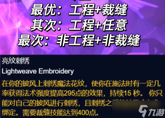 《魔兽世界》怀旧服法师超级直升最佳配装