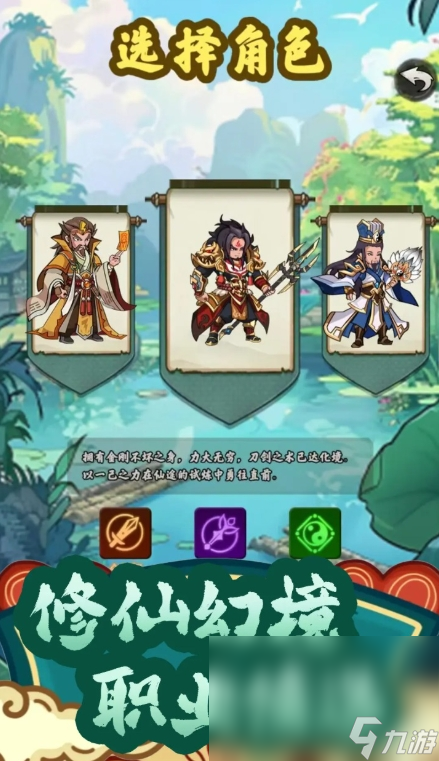 仙途歸一下載方式介紹 仙途歸一預(yù)約地址分享截圖