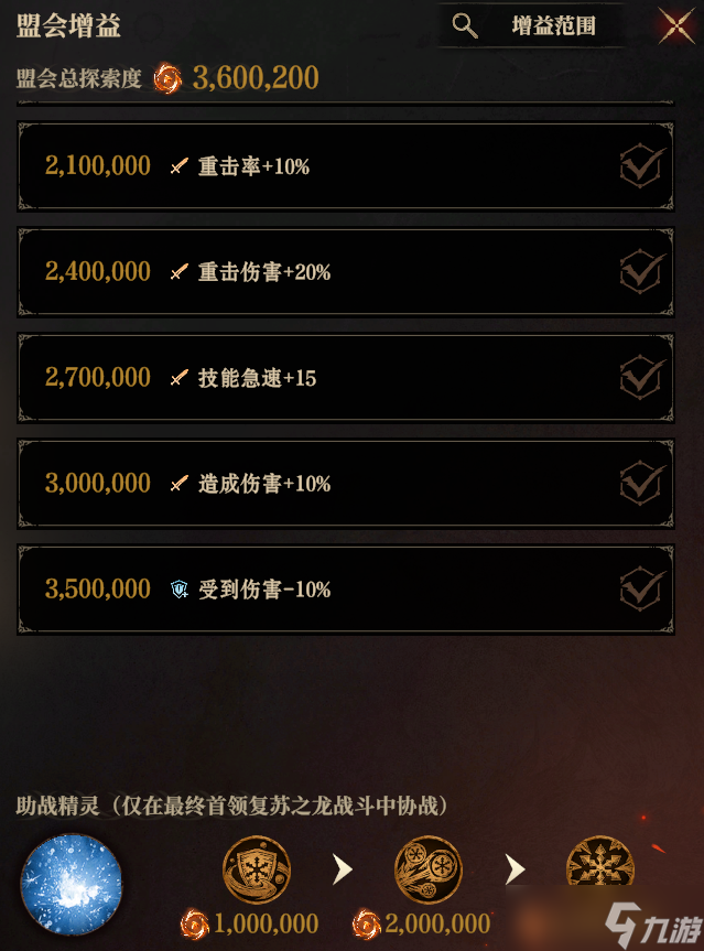 龙息：神寂异界探索｜不灭之炎·西卜廉征讨指南