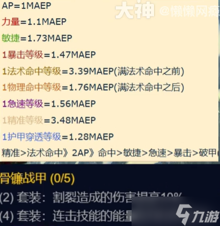 《魔兽世界》怀旧服潜行者超级直升最佳配装