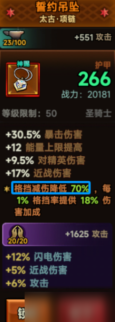 《迷雾大陆》S7赛季圣骑士宠物选择推荐