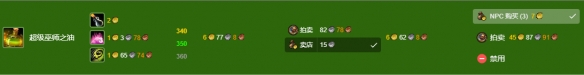 《魔兽世界》wlk附魔300-450最效率攻略