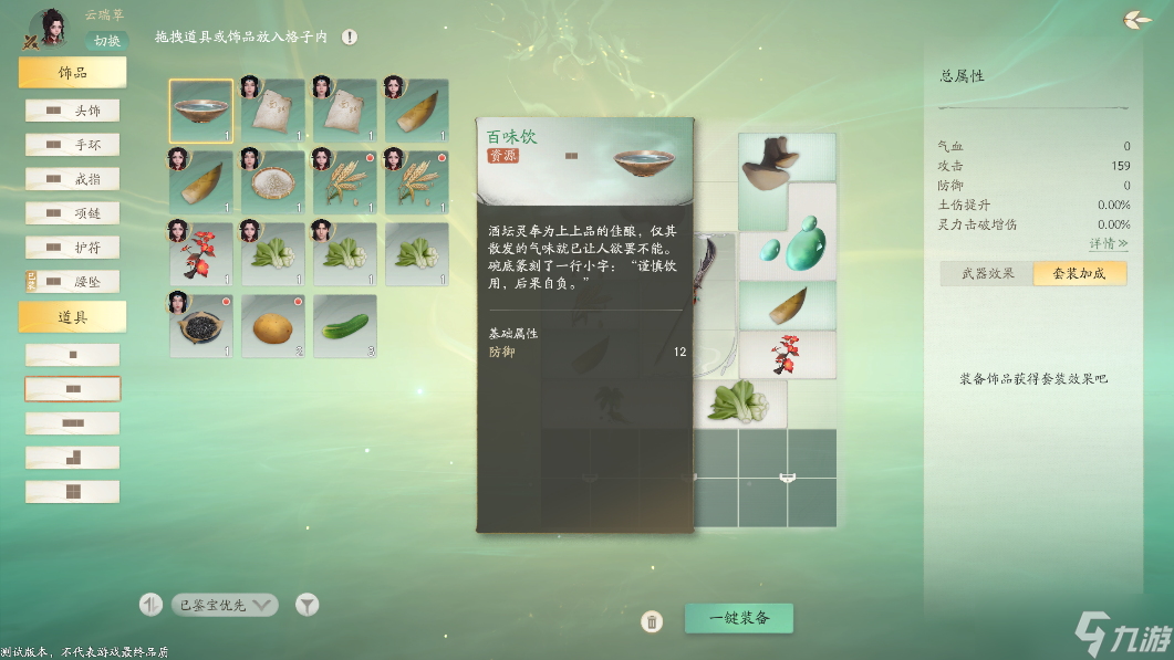 仙剑世界真正万物有灵！御灵玩法详解