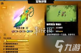 萬龍覺醒貝特蘭德寶物如何搭配最佳