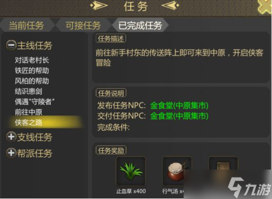 劍雨如歌千年手游千年盛世《劍雨如歌》最全萌新攻略