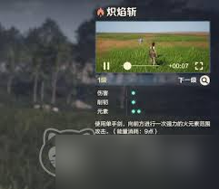 荒野起源炽焰斩玩法攻略