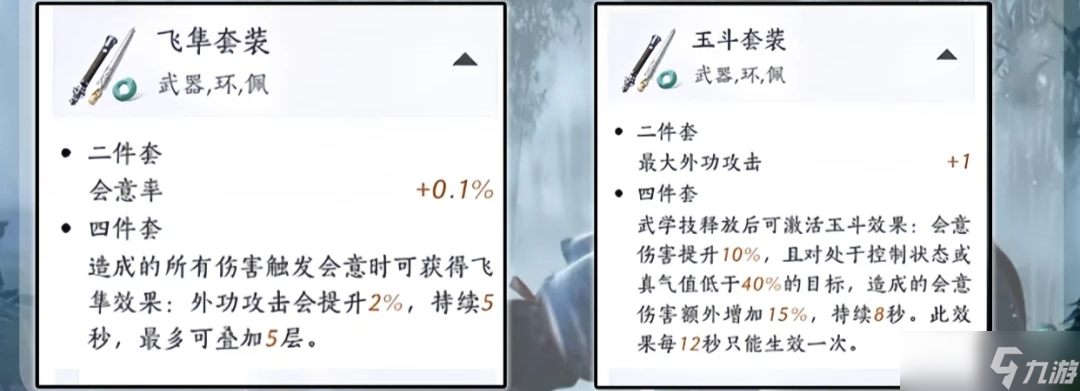 燕云十六声最强流派 无名剑法 全方位玩法解析