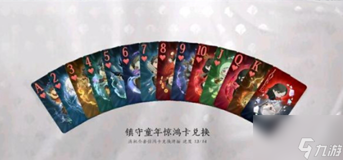 燕云十六聲驚鴻卡怎么獲得-驚鴻卡快速獲取方法