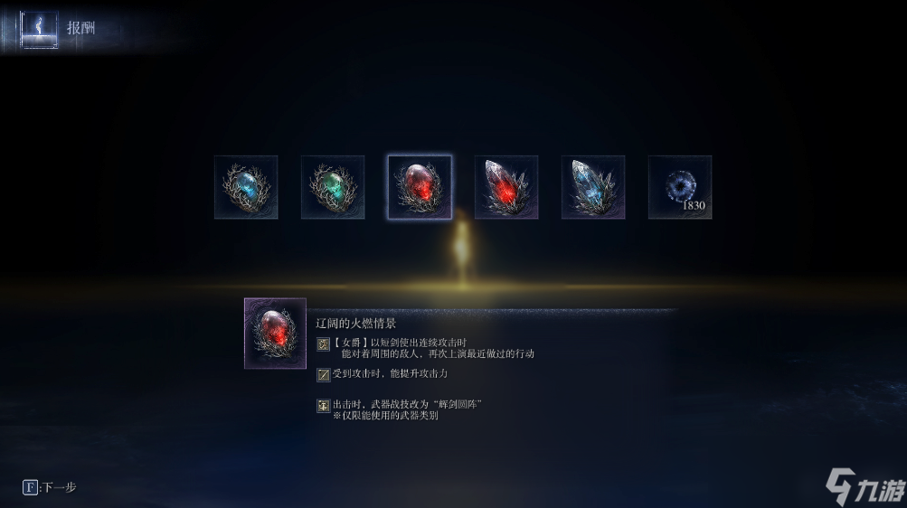 《艾尔登法环：黑夜君临》女爵强力配装分享