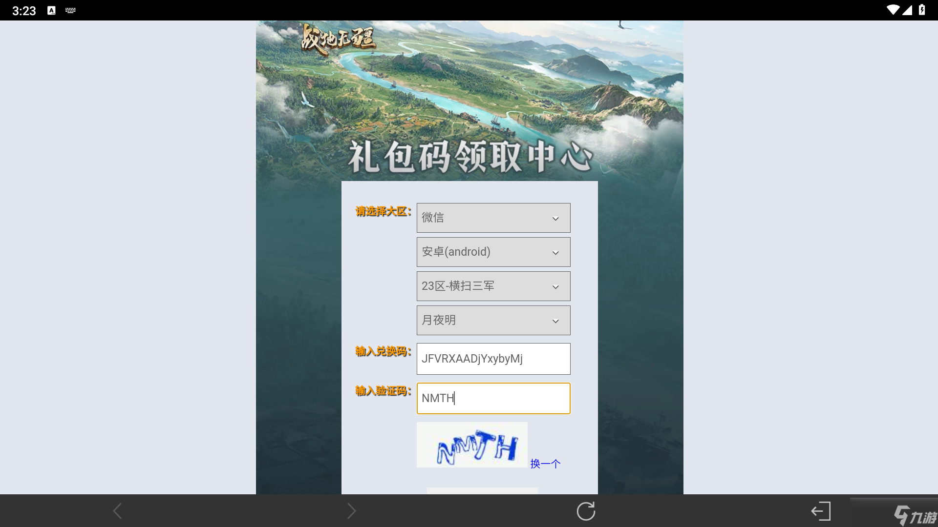 戰(zhàn)地?zé)o疆攻略 | 《戰(zhàn)地?zé)o疆》禮包碼兌換攻略，不知道怎么兌換禮包碼的進(jìn)來(lái)看看！