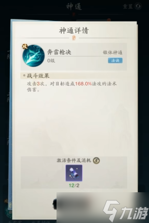 踏风行武宗怎么玩-武宗玩法攻略