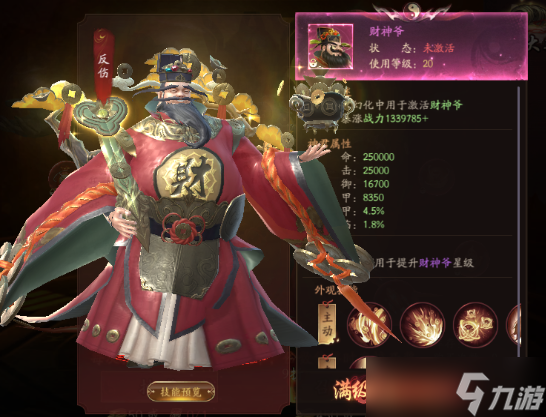 畫狐開服活動——玄真寶錄