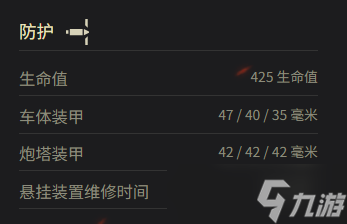 《坦克世界》索瑪 S35參數(shù)一覽