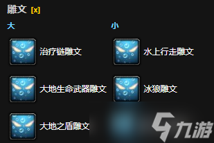 《魔兽世界》怀旧服萨满超级直升最佳配装