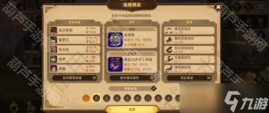 《洛伊的移动要塞》所有玩法阵容推荐