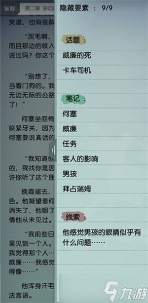梦中的你隐藏要素攻略