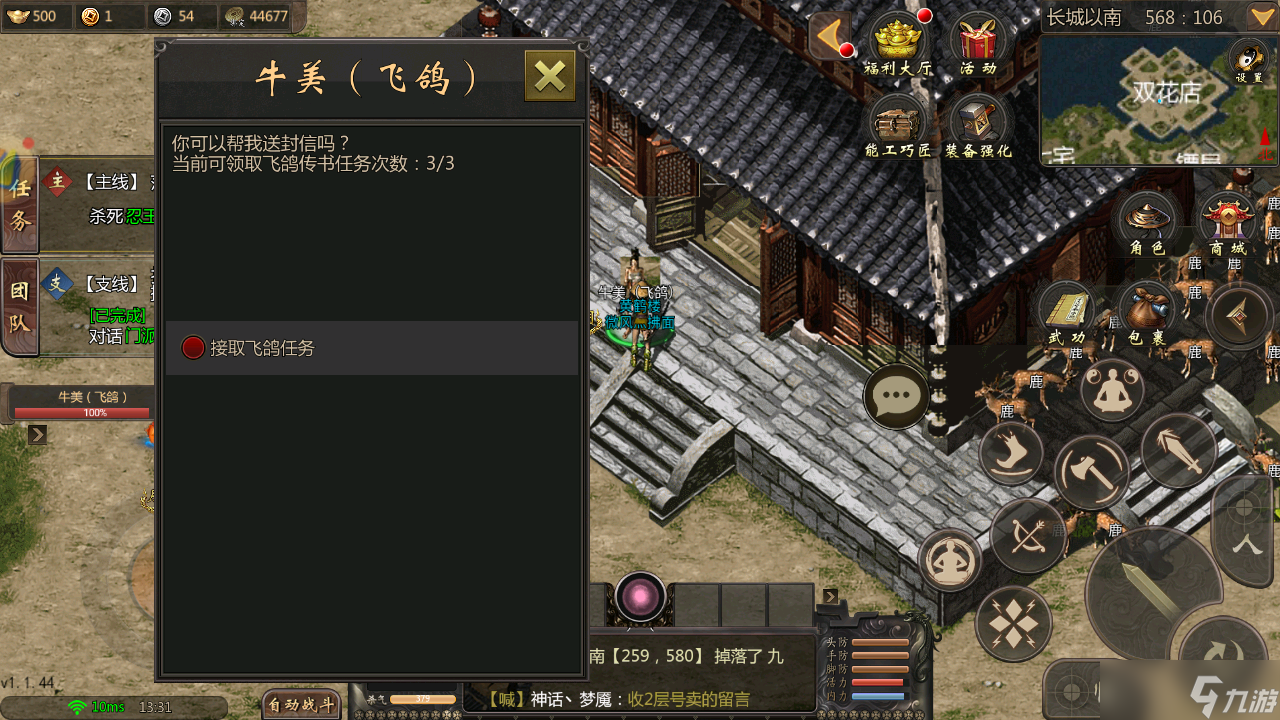 劍雨如歌千年手游微變版丨萌新必看攻略之特色玩法攻略（附禮包）