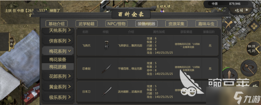 剑雨如歌剑雨如歌武功推荐 剑雨如歌武功学习哪个好