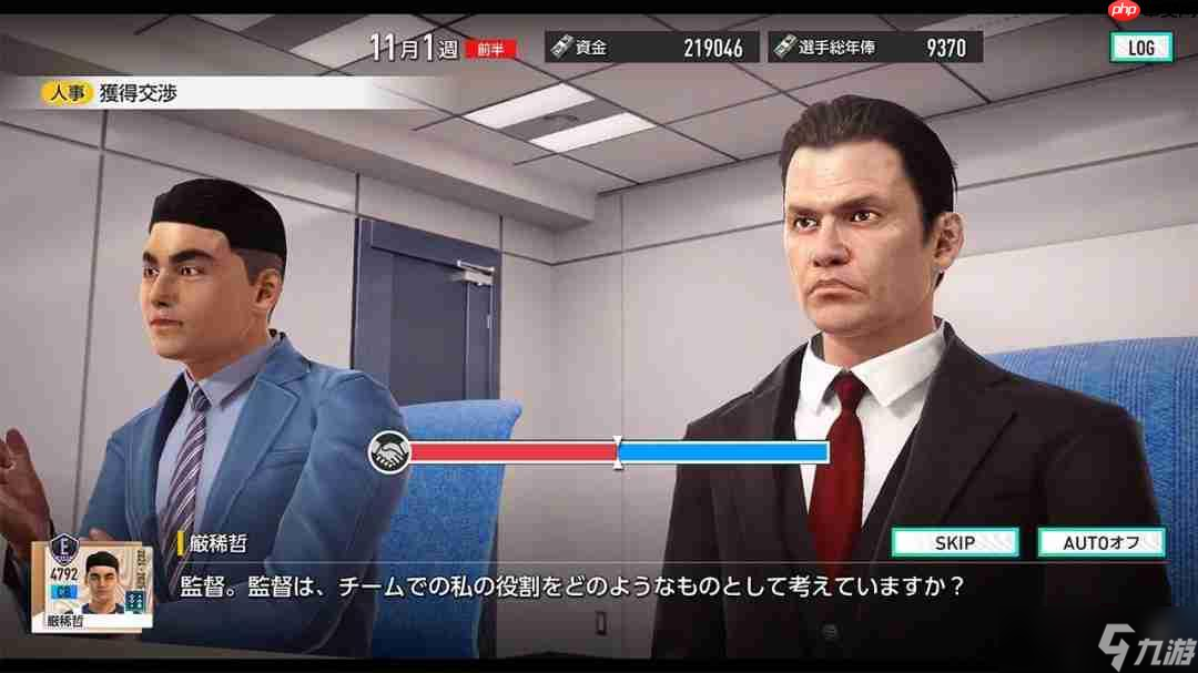 足球模擬經(jīng)營游戲“創(chuàng)造球會”系列最新作 《SEGA 新創(chuàng)造球會2025》將于2025年上線