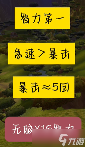 《魔兽世界》怀旧服圣骑士超级直升最佳配装