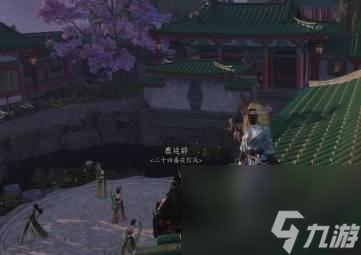 燕云十六声「芳菲有情笺」任务全攻略