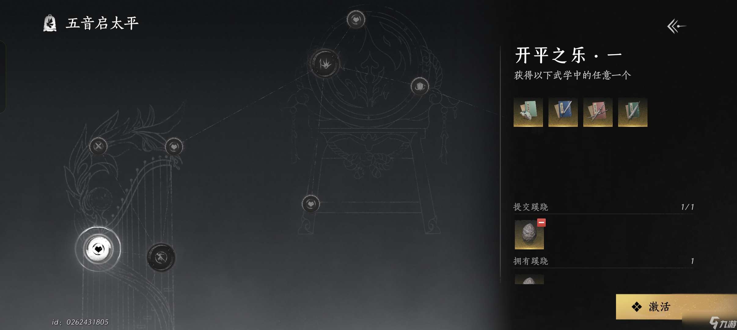燕云十六声新手村攻略