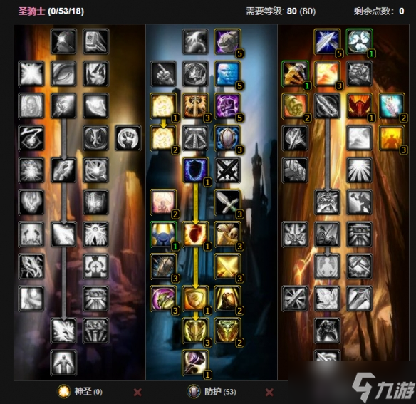 《魔兽世界》怀旧服圣骑士超级直升最佳配装