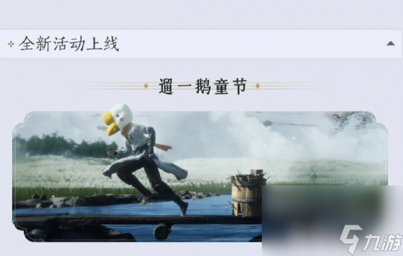 燕云十六聲月中天闕保底多少 武威山見聞全收集攻略
