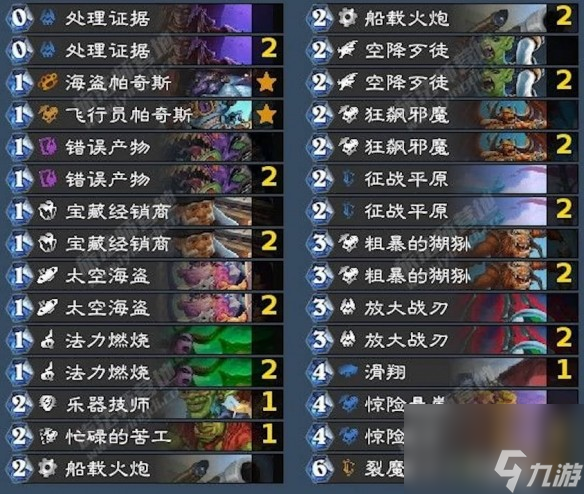 《炉石传说》狂野模式强力卡组推荐