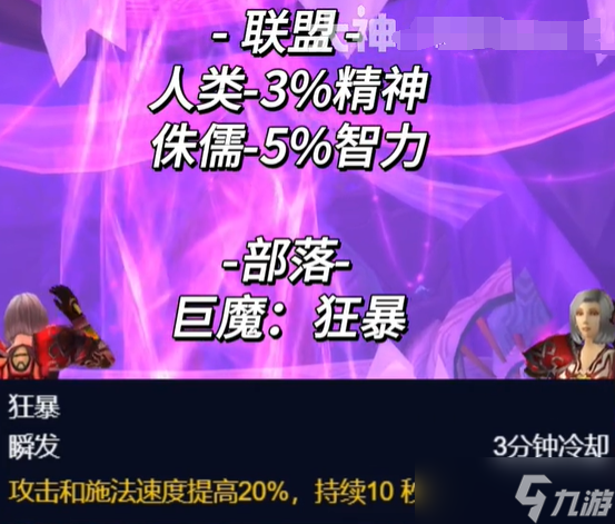 《魔兽世界》怀旧服法师超级直升最佳配装