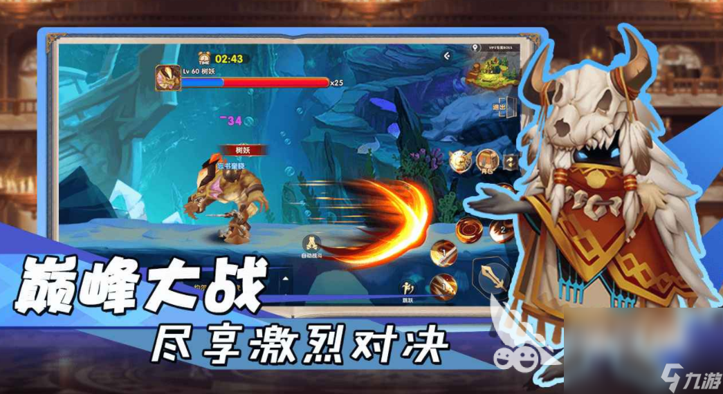 勇者之輪下載 勇者之輪預(yù)約地址
