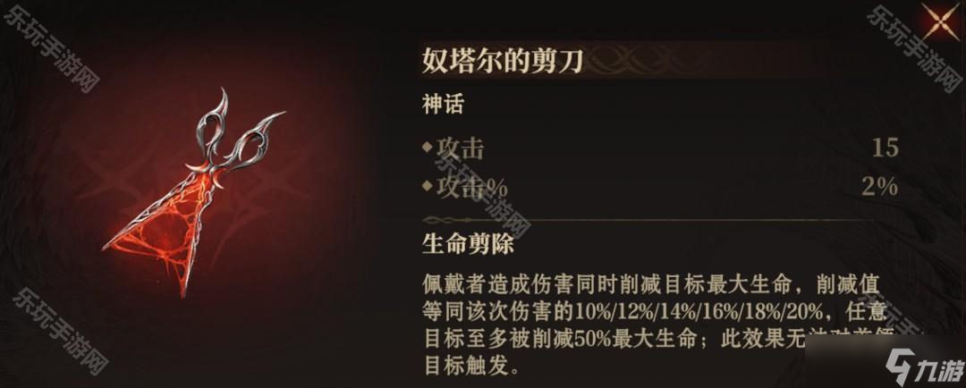 《龙息神寂》S2赛季新增红色神器强度测评