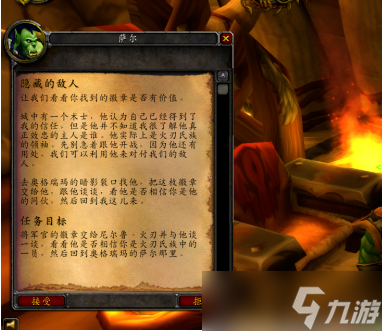 《魔兽世界》wlk全阵营声望刷取攻略