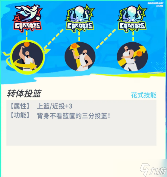 全明星街球派對(duì)【攻略】米寶球星爆料——基德