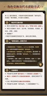 崩坏星穹铁道如何领取阮梅和罗刹