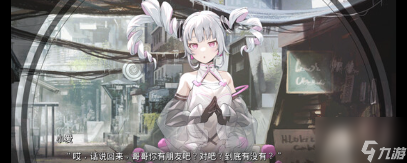 《VIRTUAL GIRL @ WORLD’S END》游戏特色内容介绍