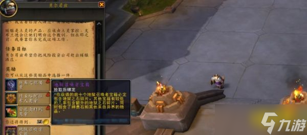 魔兽世界贪婪的使者活动前瞻 贪婪的使者活动准备工作一览