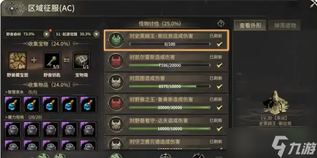 《奇迹世界起源 》AC系统三大核心介绍