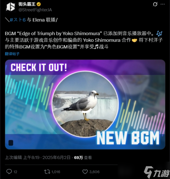 卡普空老员工睽违30年制作《街霸6》新曲 感慨万千