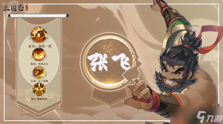 《三国志异闻录》马超阵容推荐