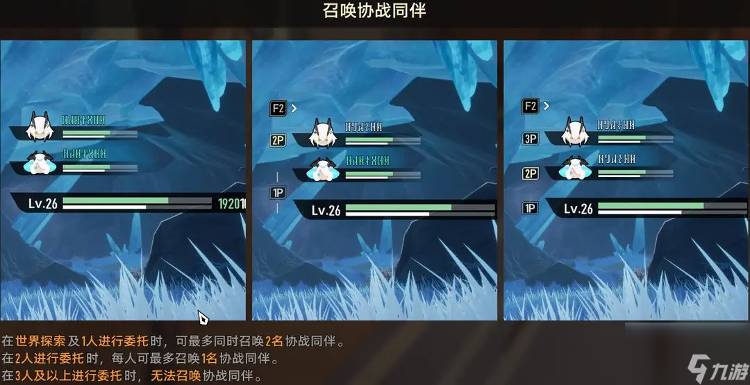 《二重螺旋》协战玩法攻略