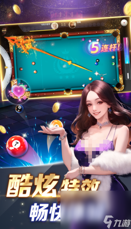 台球之星下载 台球之星预约地址截图
