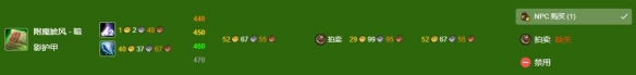 《魔兽世界》wlk附魔400-450最省材料攻略