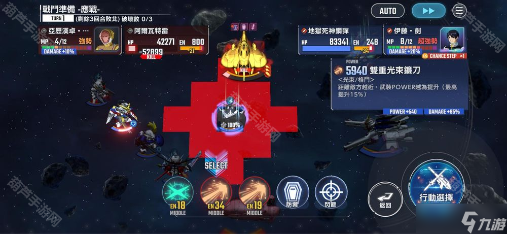 《SD高達(dá)G世代永恒》永恒之路Expert2通關(guān)思路分享