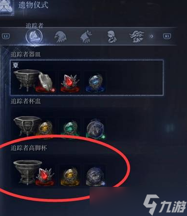 艾尔登法环黑夜君临追踪者剧情任务怎么做