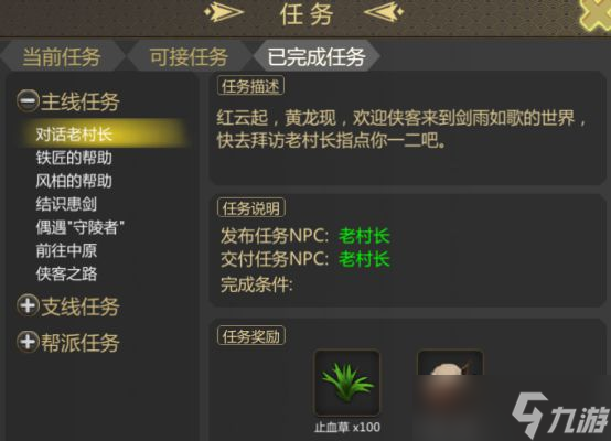 劍雨如歌千年手游千年盛世《劍雨如歌》最全萌新攻略