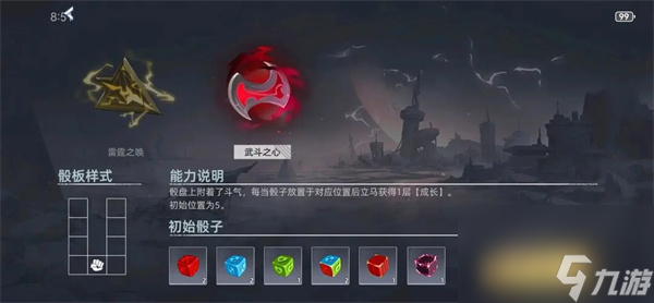赛尔号巅峰之战晶骰传说玩法攻略
