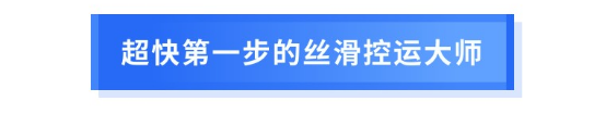 全明星街球派對【攻略】米寶球星爆料——克拉克森