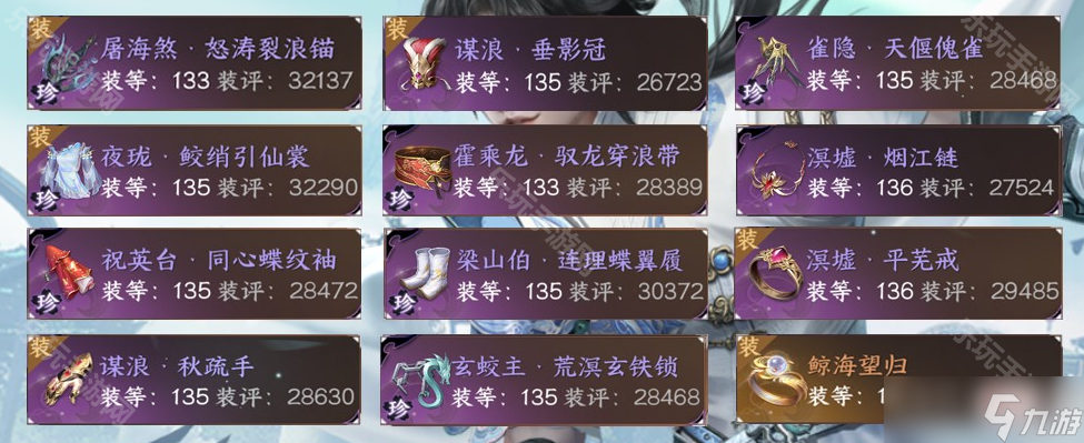 《逆水寒手游》2.3.4版本所有流派毕业搭配分享