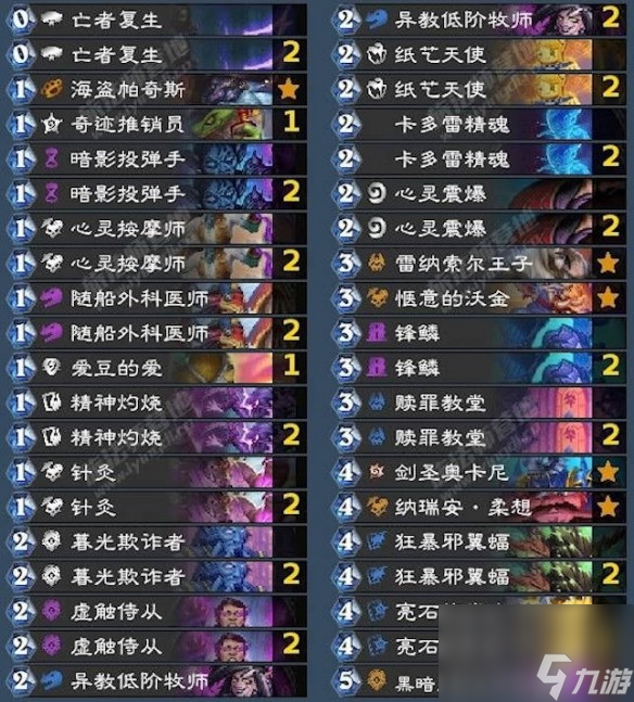 《炉石传说》狂野模式强力卡组推荐